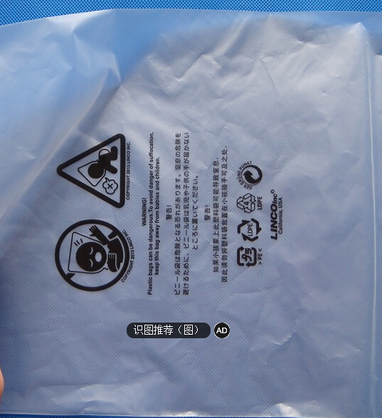 聚乙烯塑料袋